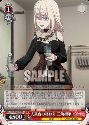 End of the big stage Triangle Hatsuka