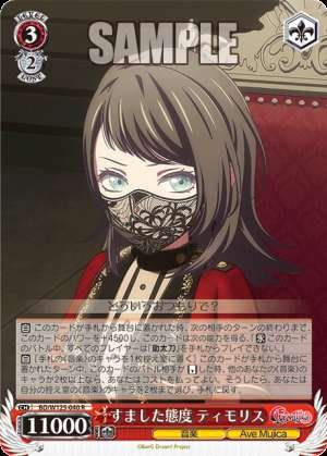 Cool demeanor Timoris