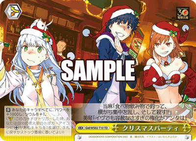 Christmas Party