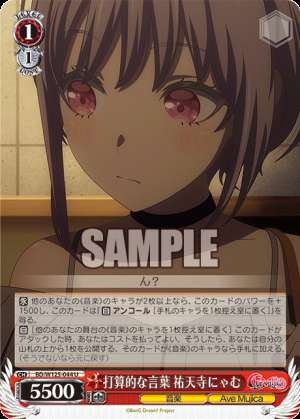 Battalion words Yutenji Nyamu