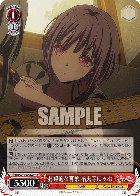 Battalion words Yutenji Nyamu