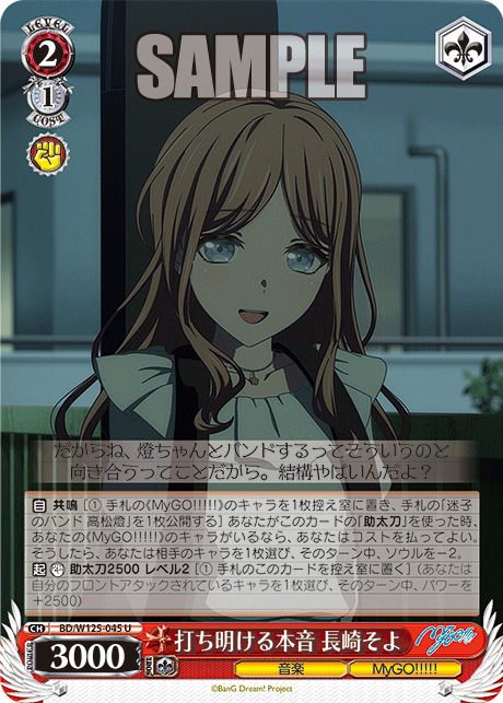 Confiding True Feelings Nagasaki Soyo
