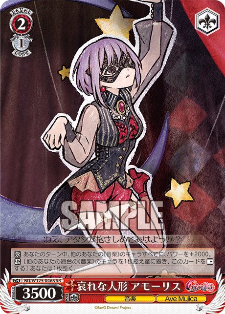 Poor doll, Amoris