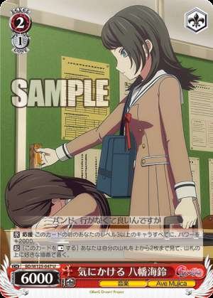 Concern Yawata Kai-ring