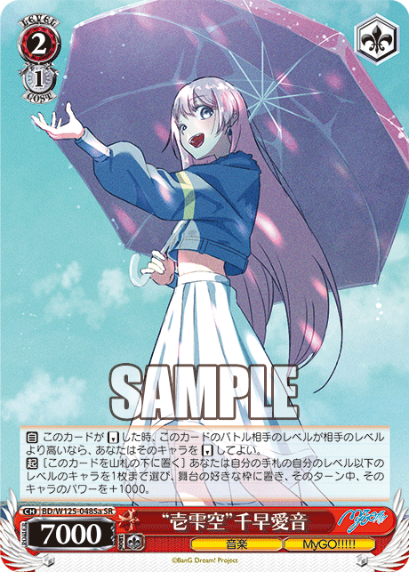 Chihaya Aiin Ichizuku-kou