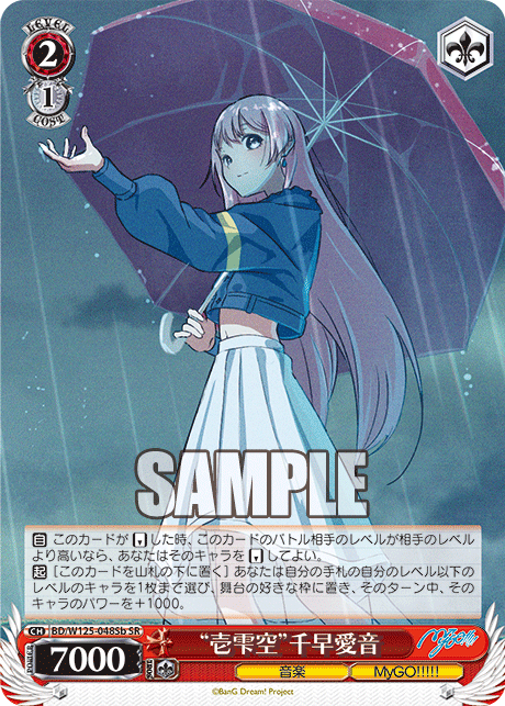 Chihaya Aiin Ichizuku-kou