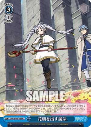 Magic to make a flower field SFN