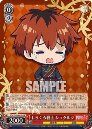 Black and White Warrior Stark SFN