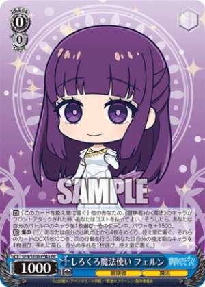 Black and White Wizard Fern SFN