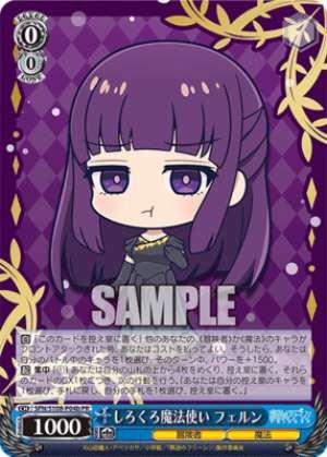 Black and White Wizard Fern SFN