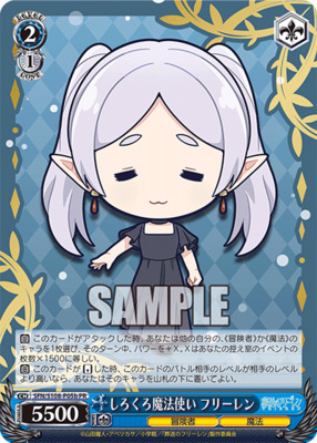 Shirokuro Mage Freiren SFN