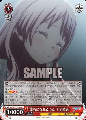 Bokura ni Neru Uta Chihaya Aine