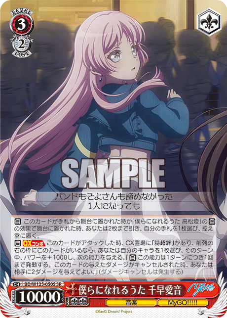 Bokura ni Neru Uta Chihaya Aine