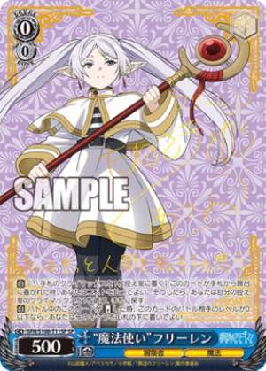 "The Wizard" Freiren SFN