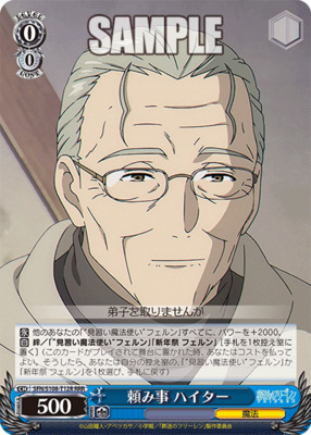 Request: Bleach SFN