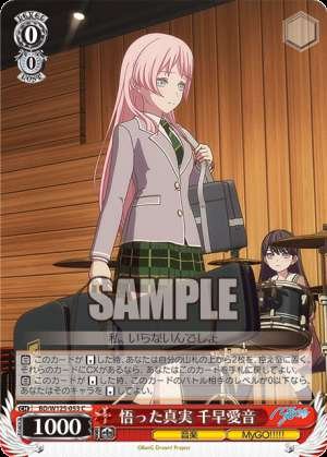 Enlightened Truth Chihaya Aine