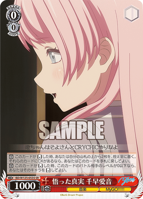 Enlightened Truth Chihaya Aine