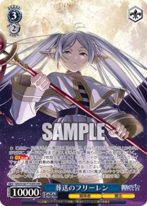 Funeral of Freiren SFN