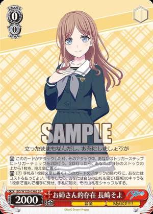 Nagasaki Soyo, the big sister