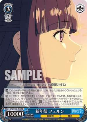 New Year's Festival Fern SFN