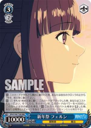 New Year's Festival Fern SFN