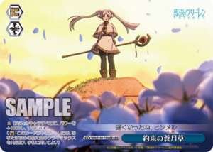 Promised Blue Moonflower SFN