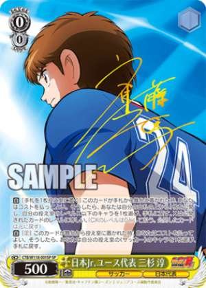 Japan Junior Youth Representative Jun Misugi CTB