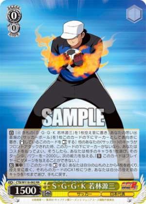 S.G.G.K. Genzo Wakabayashi CTB