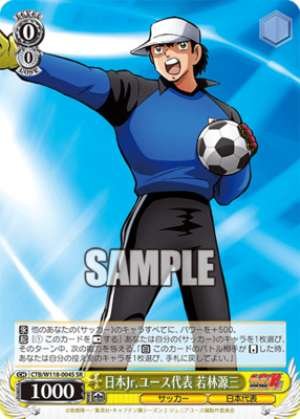 Japan Junior Youth National Team, Genzo Wakabayashi, CTB