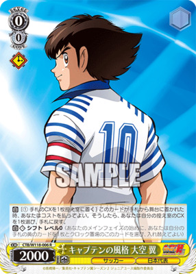 Captain's dignity Tsubasa Ozora CTB