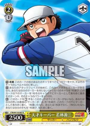 Genius goalkeeper Genzo Wakabayashi CTB