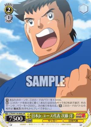 Japan Junior Youth Representative Team, Hiroshi Tsujito, CTB