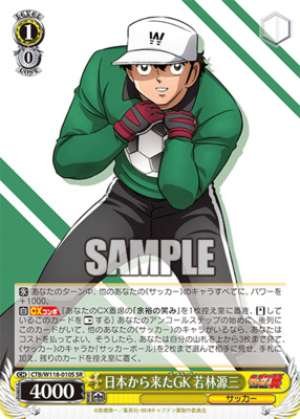 GK from Japan, Genzo Wakabayashi, CTB