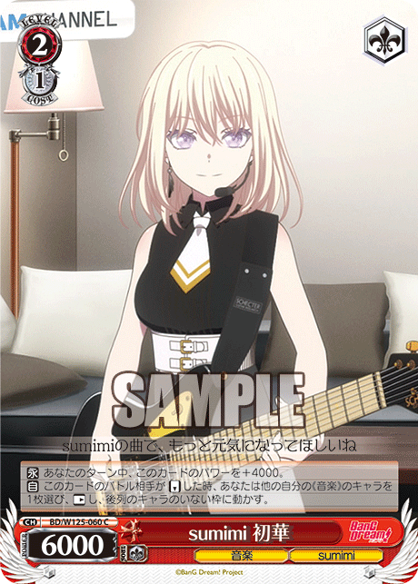 sumimi Hatsuhana