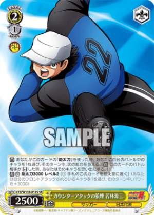 The signal for a counter attack: Genzo Wakabayashi, CTB