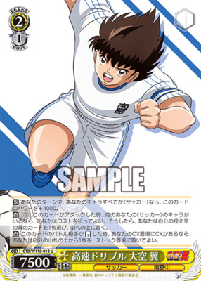 High-speed dribbling Tsubasa Ozora CTB