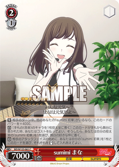 sumimi Chan