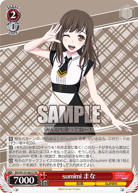 sumimi Chan