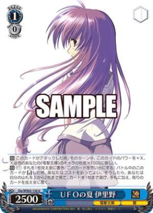 Iriya, Summer of UFO