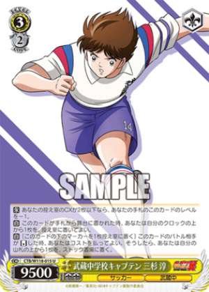 Musashi Junior High School Captain Misugi Ryo CTB