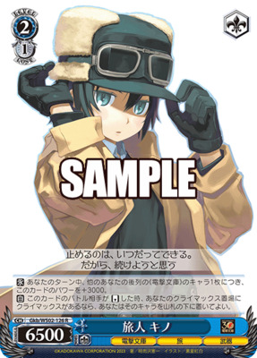 Kino, Traveler
