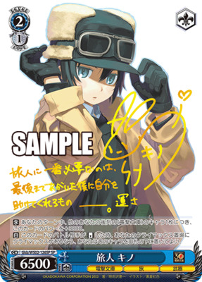 Kino, Traveler