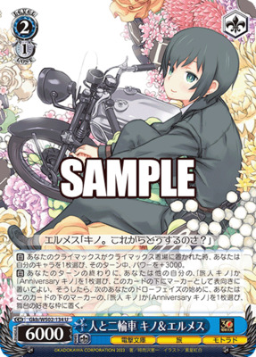 Kino & Hermes, Person and Motorcycle