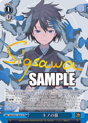 Kino's Journey