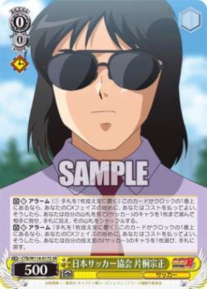 Japan Football Association Munemasa Katagiri CTB