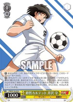 Shutetsu Quartet Mamoru Izawa CTB