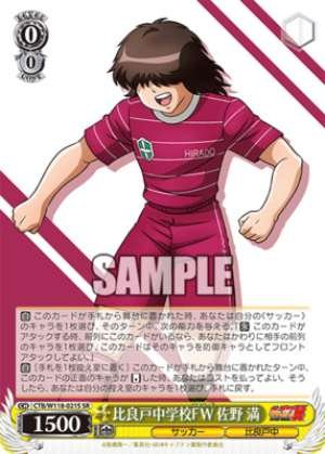 Hirato Junior High School FW Mitsuru Sano CTB