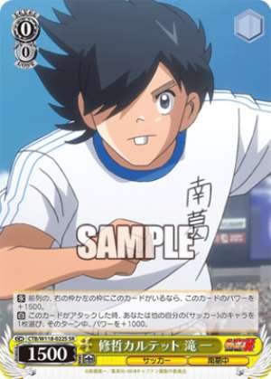 Shutetsu Quartet Takiichi CTB