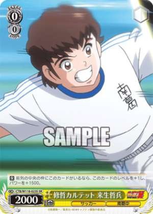 Shutetsu Quartet Teppei Kisugi CTB