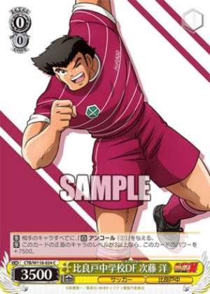 Hirato Junior High School DF Hiroshi Jido CTB